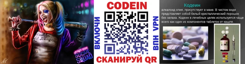 наркошоп  даркнет клад  Кодеиновый сироп Lean Purple Drank  Оса 