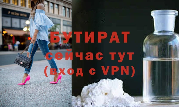 бутират Алексеевка